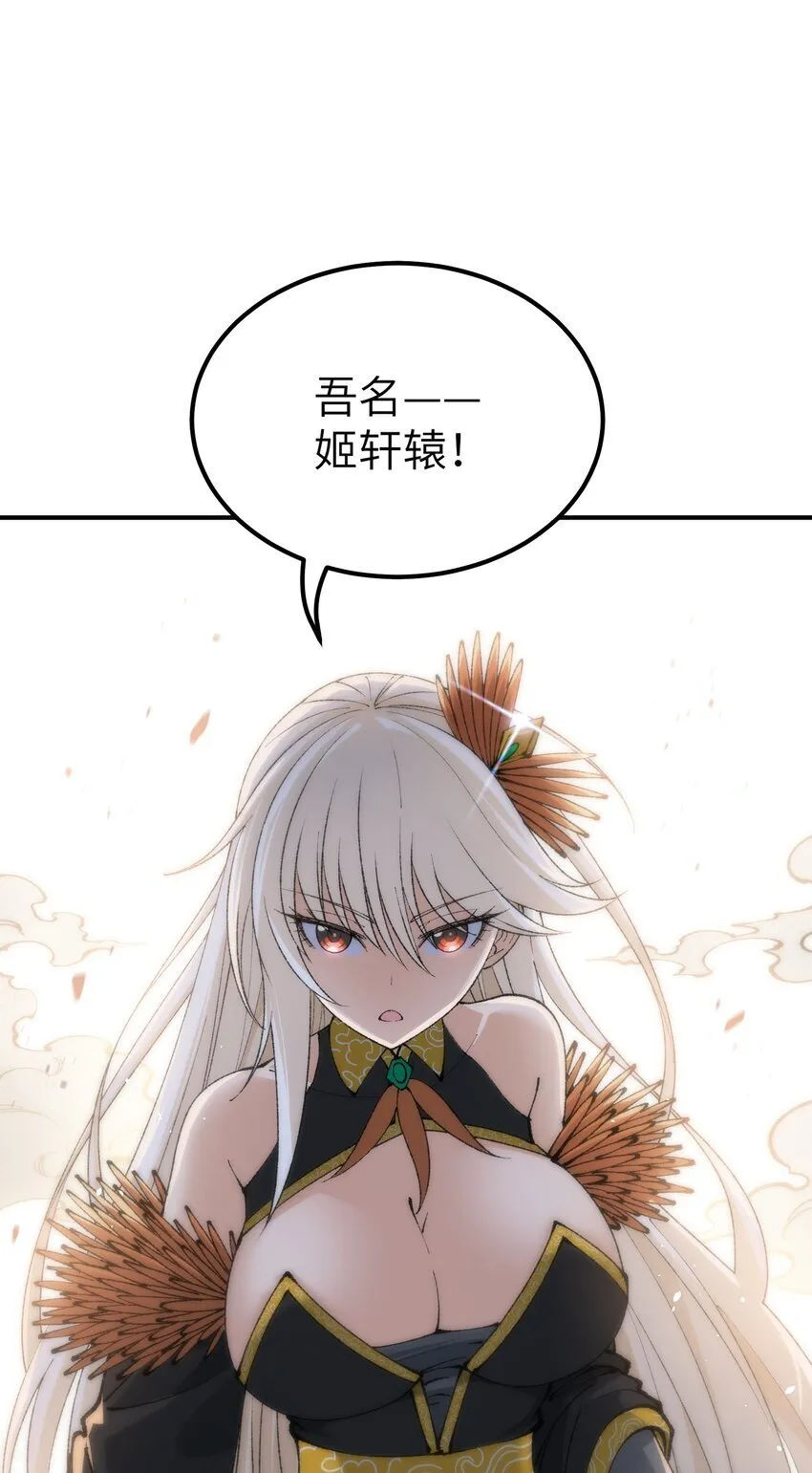 54 千古罪人 第19页