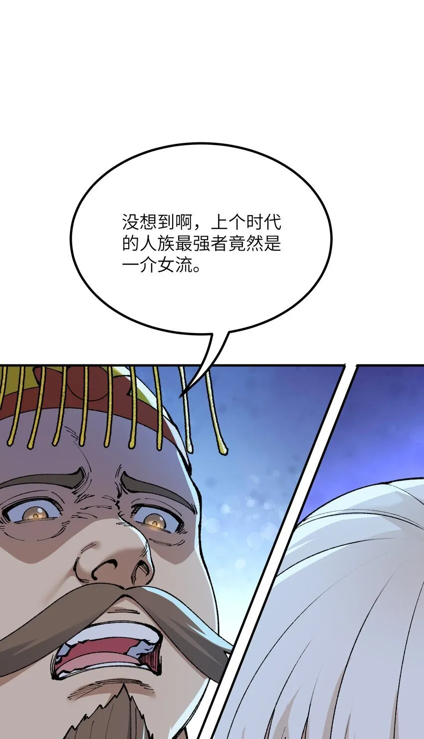 54 千古罪人 第22页