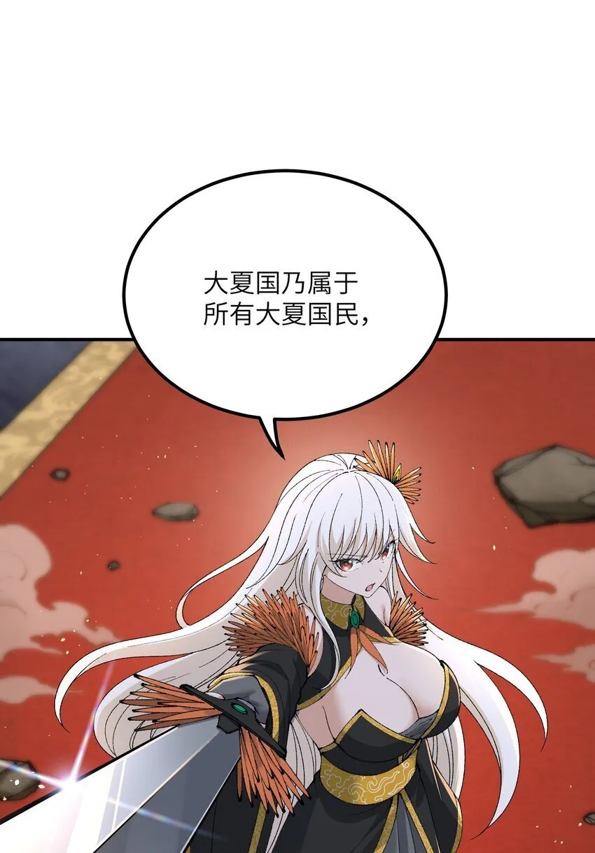 54 千古罪人 第25页