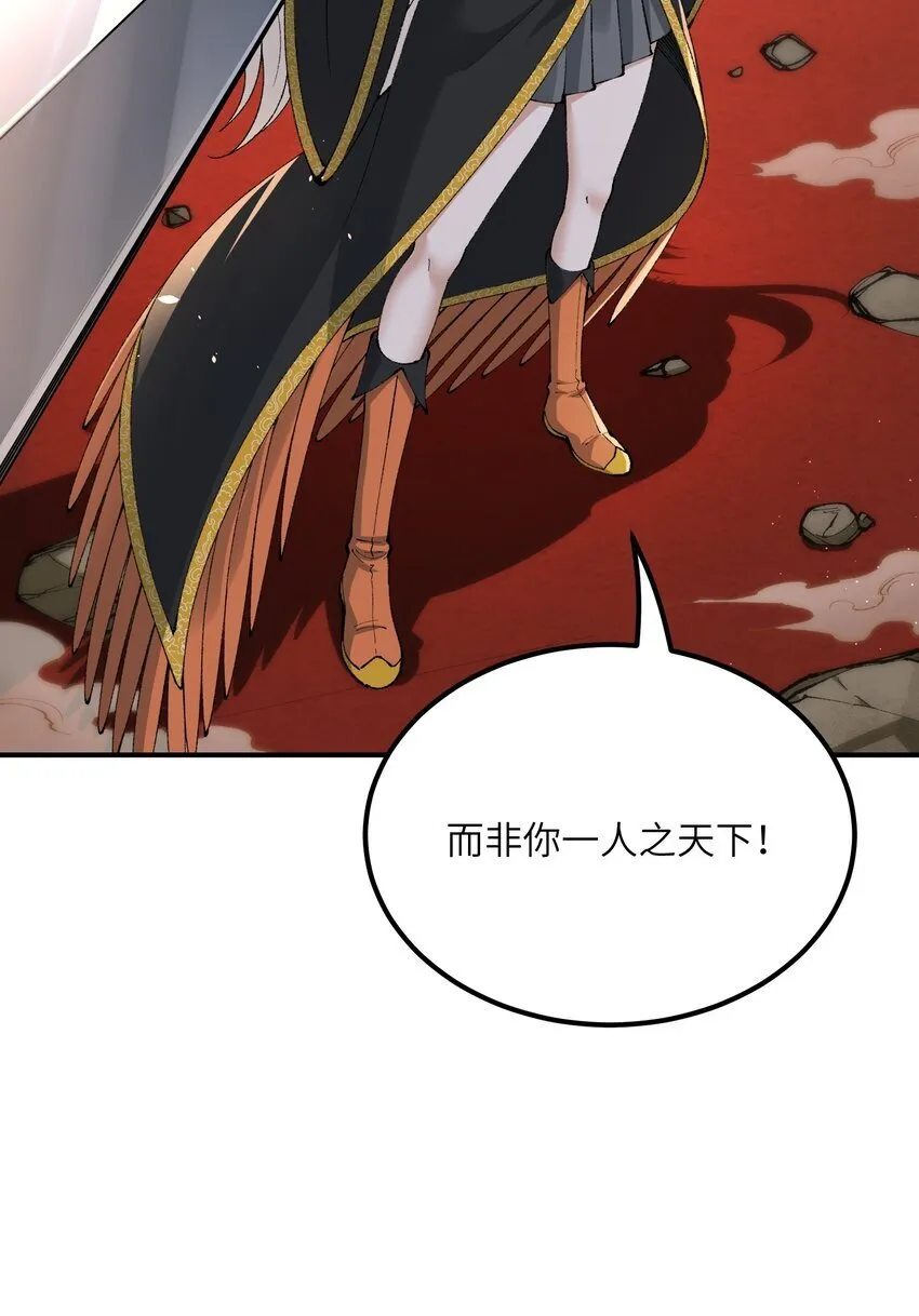 54 千古罪人 第26页