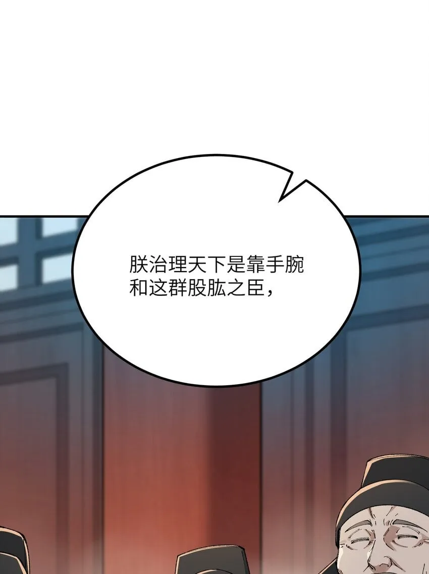 54 千古罪人 第28页
