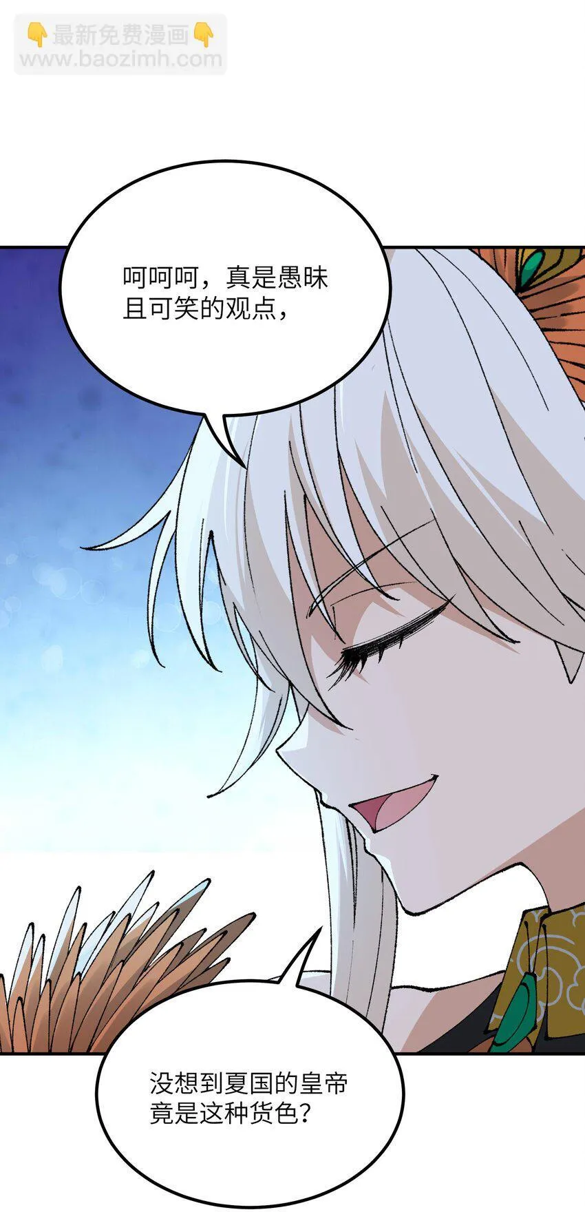 54 千古罪人 第30页