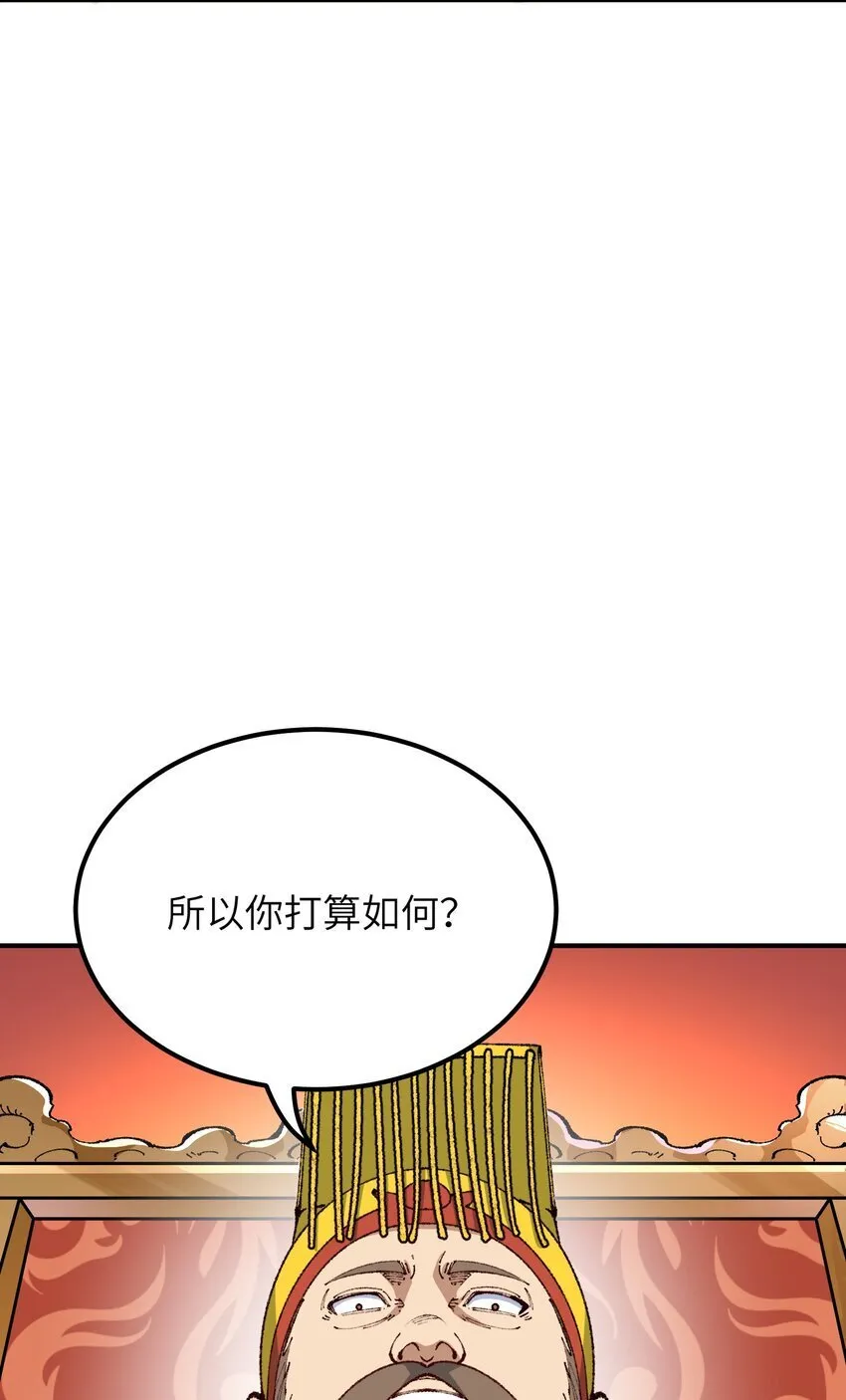54 千古罪人 第32页