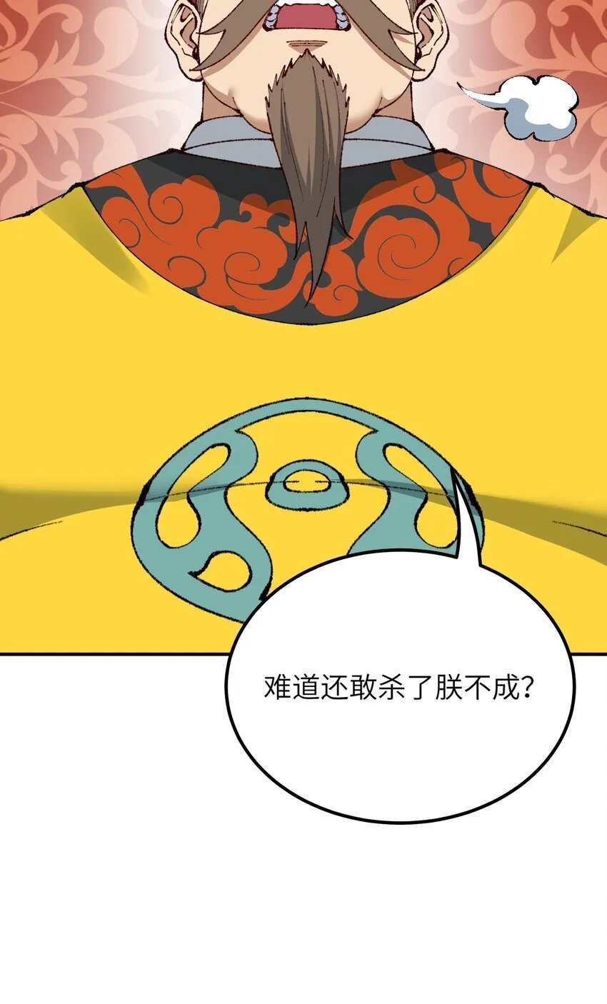 54 千古罪人 第33页