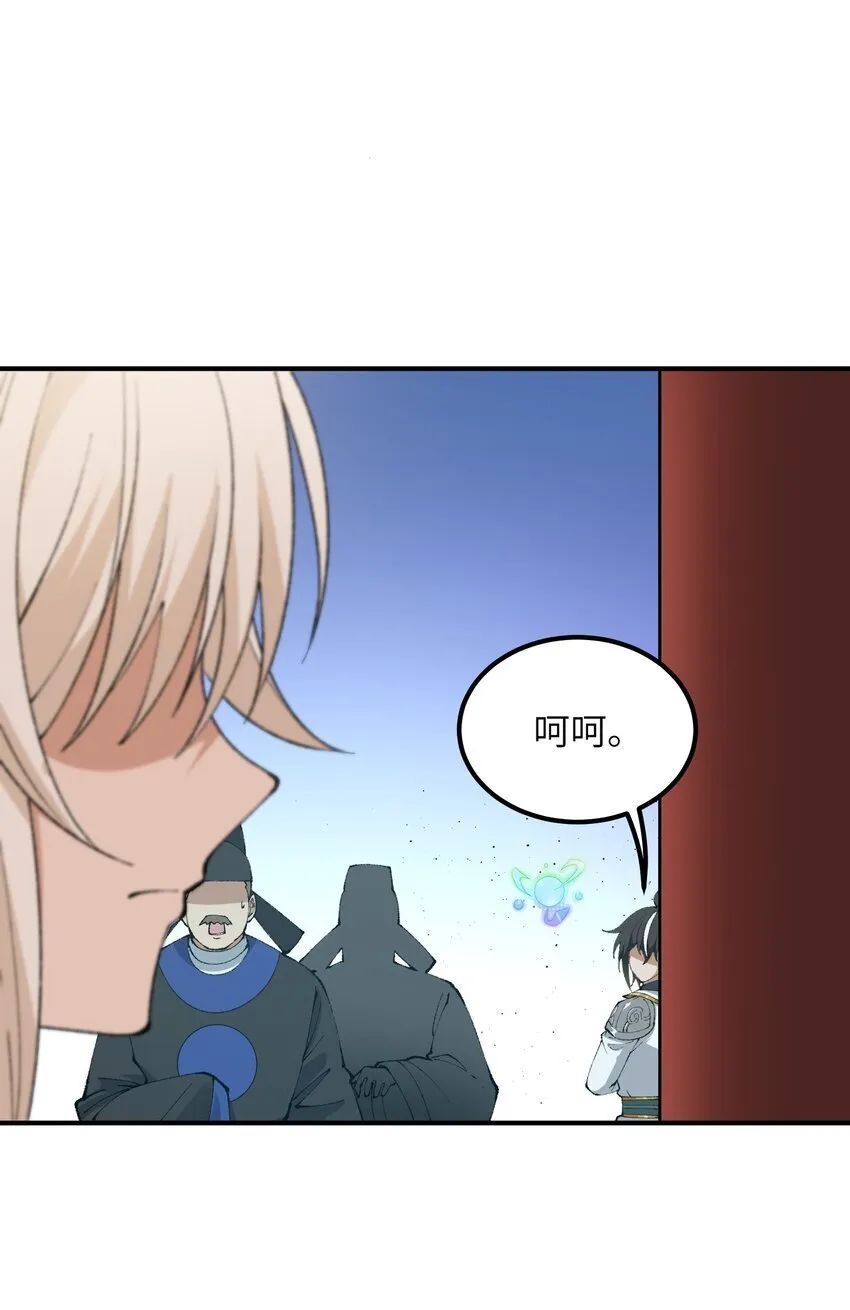 54 千古罪人 第37页