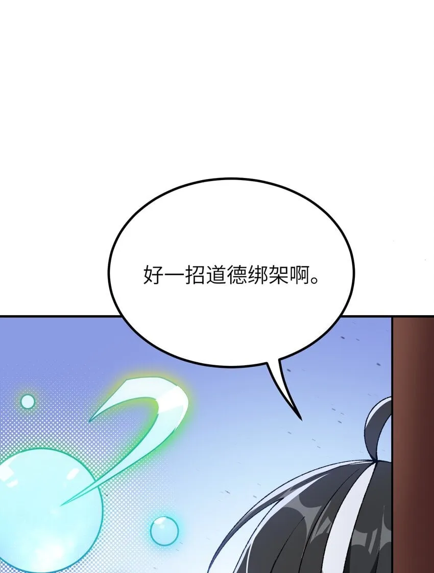 54 千古罪人 第38页