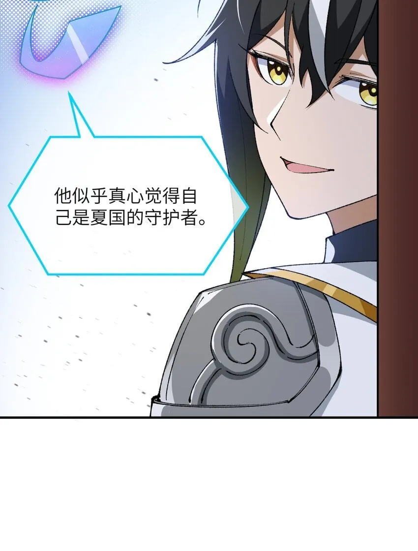 54 千古罪人 第39页
