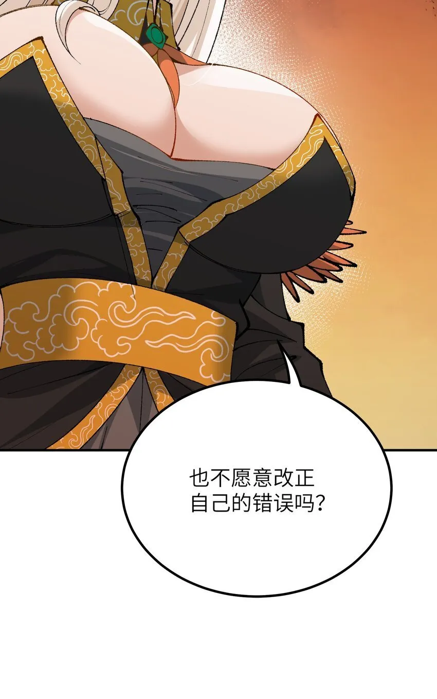 54 千古罪人 第42页