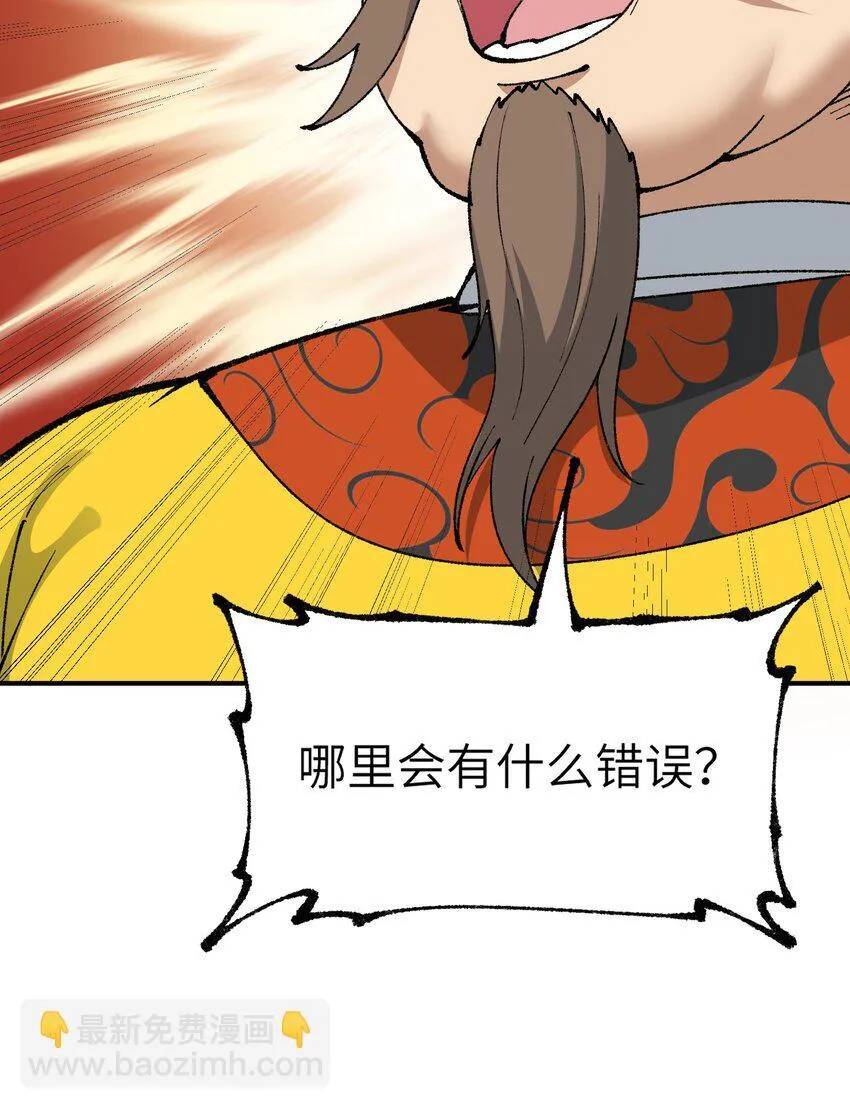 54 千古罪人 第44页