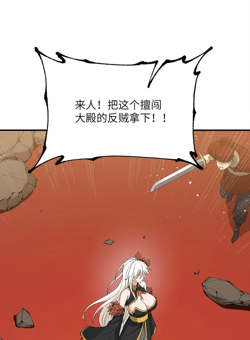 54 千古罪人 第45页
