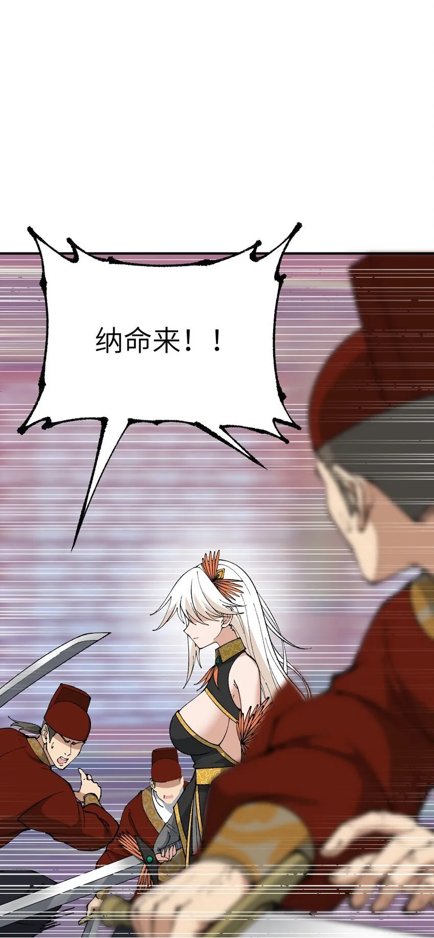 54 千古罪人 第47页