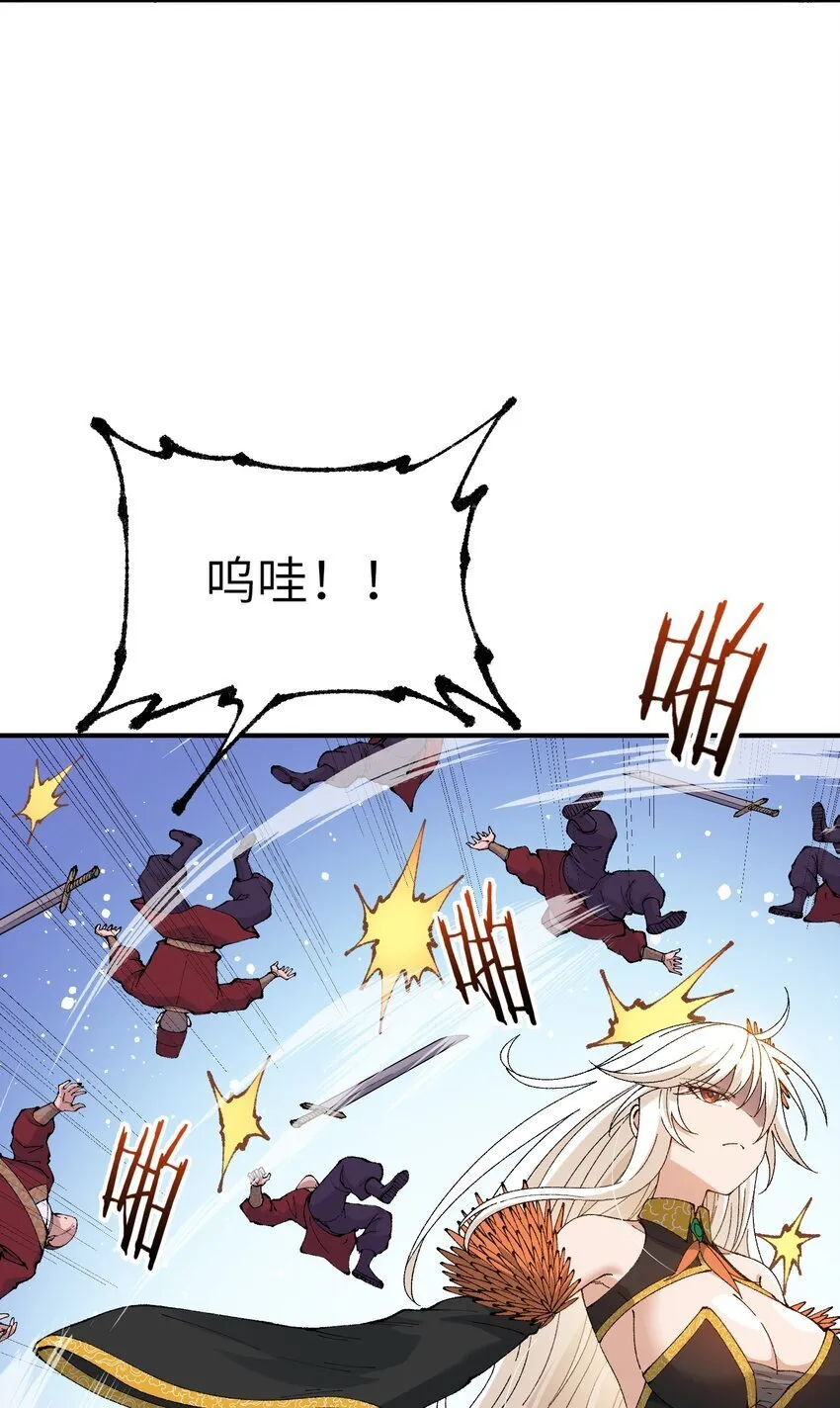54 千古罪人 第53页