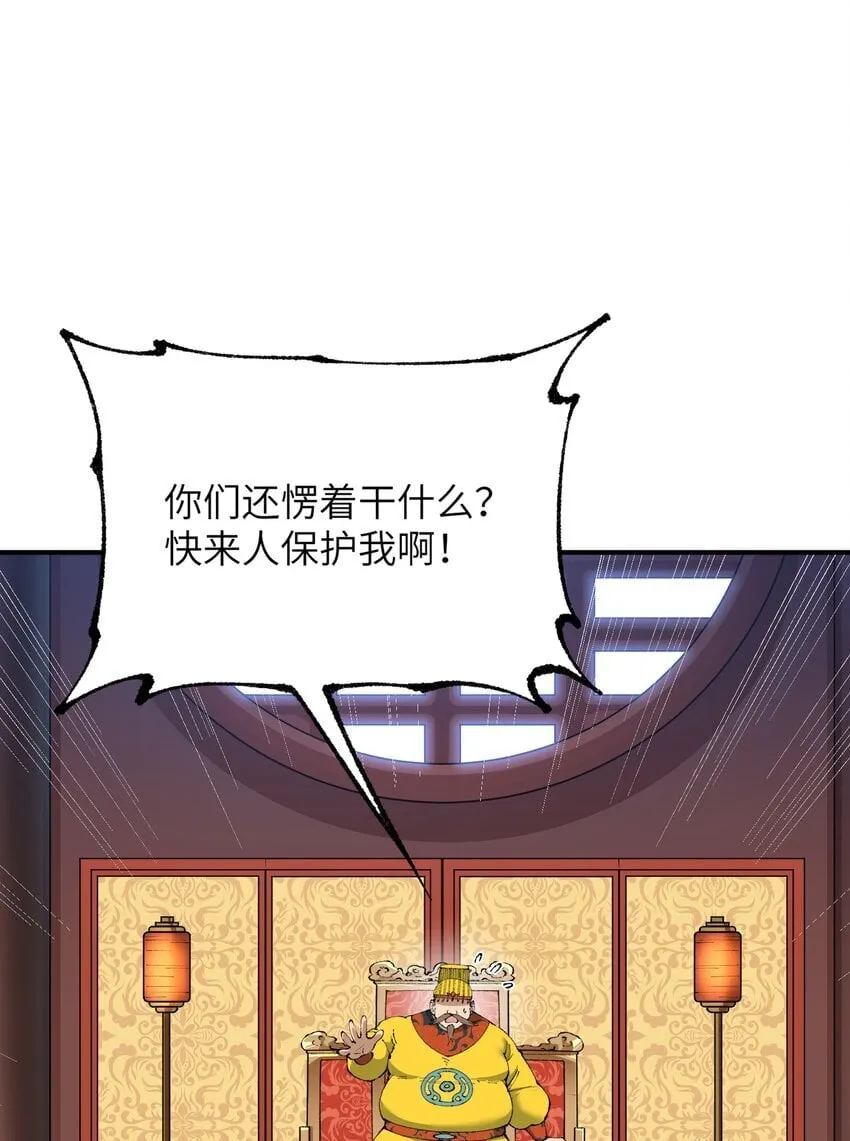 54 千古罪人 第56页