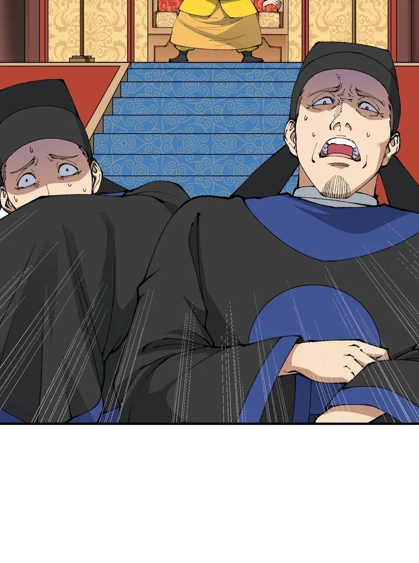 54 千古罪人 第57页