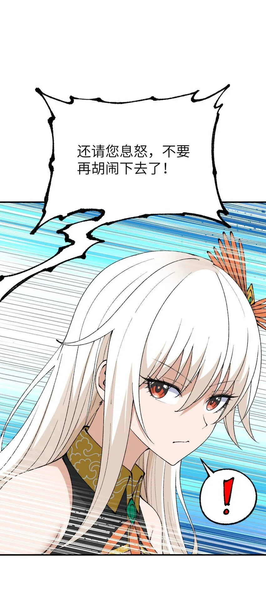 54 千古罪人 第60页