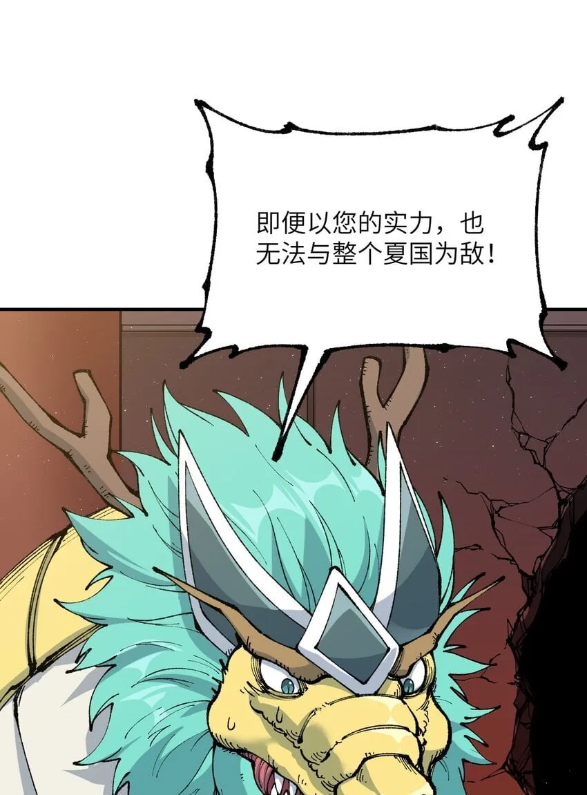54 千古罪人 第61页