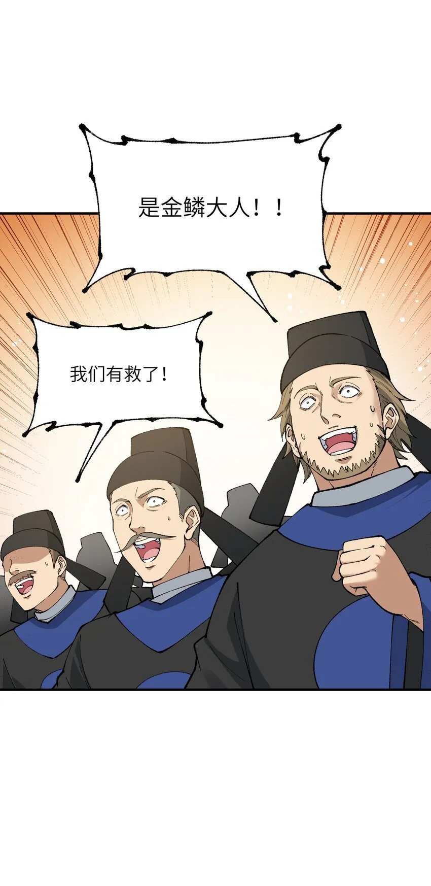 54 千古罪人 第63页