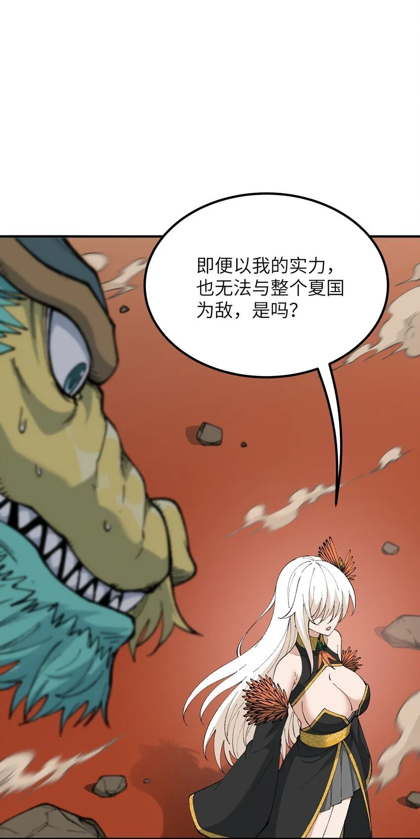 54 千古罪人 第64页