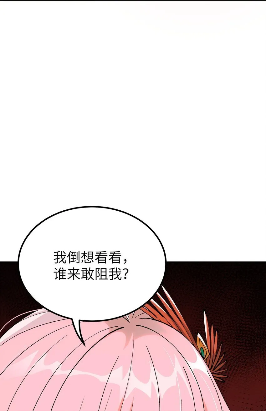 54 千古罪人 第65页