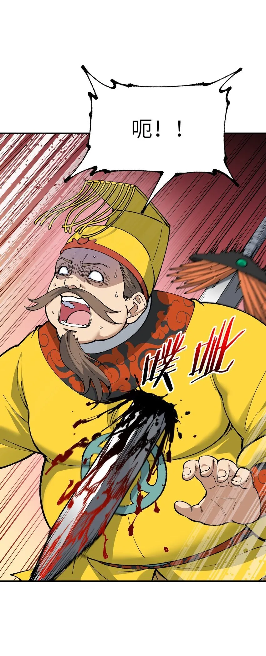 54 千古罪人 第71页