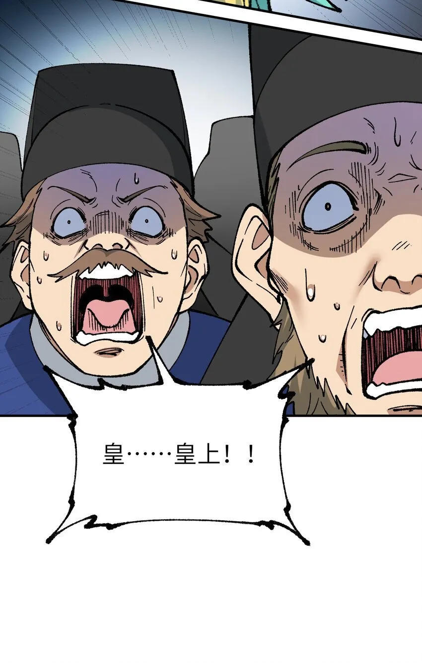54 千古罪人 第73页