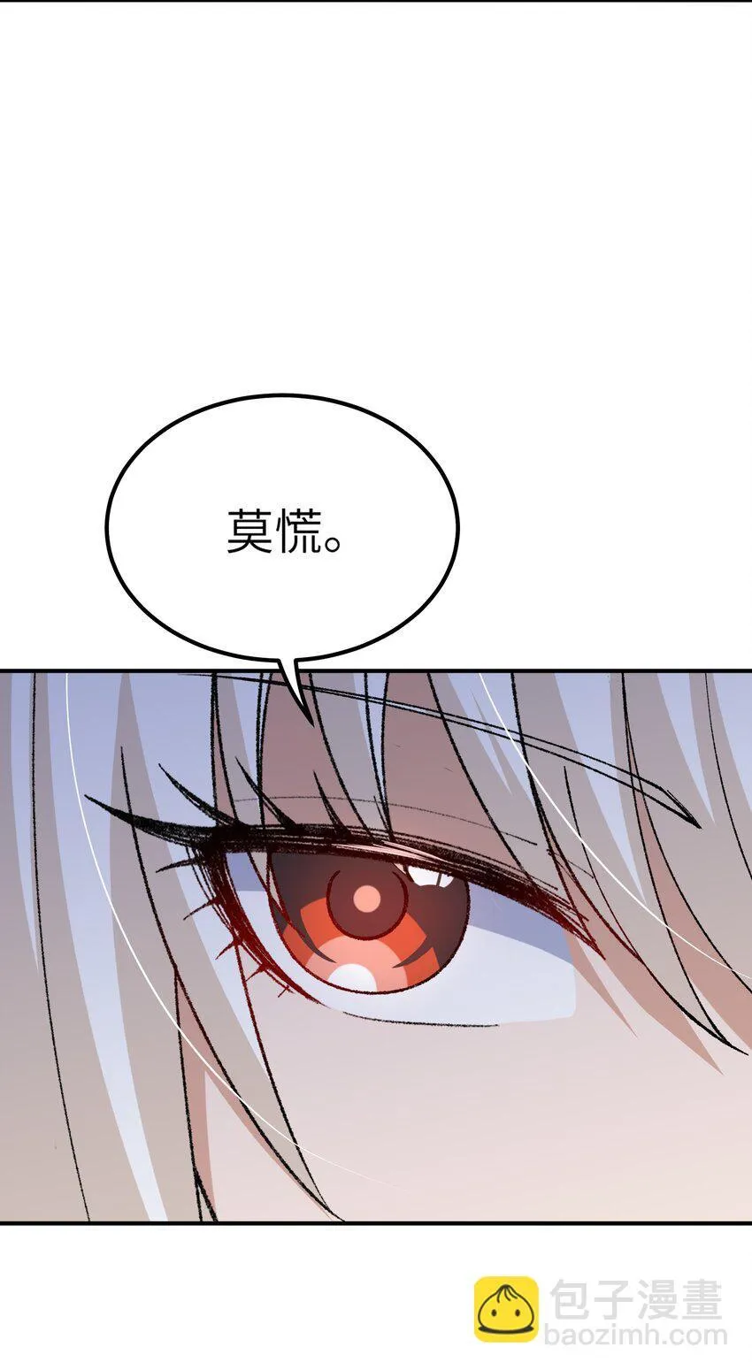 54 千古罪人 第76页