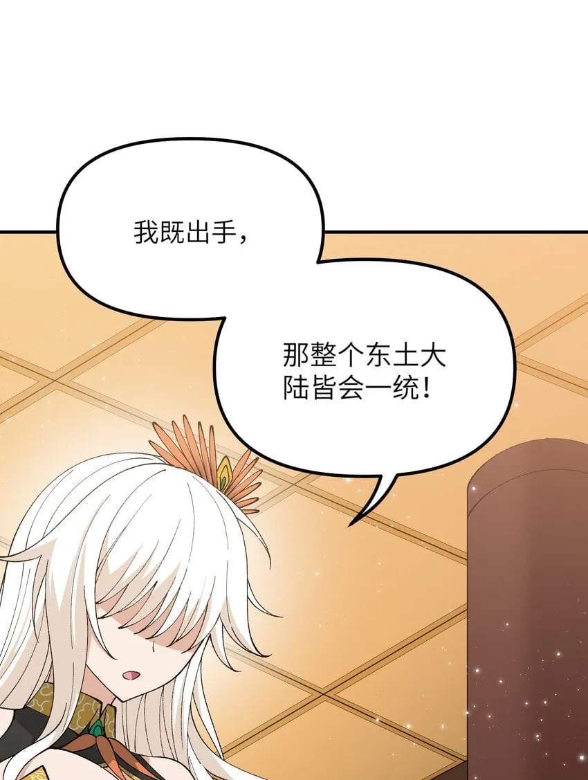 54 千古罪人 第77页