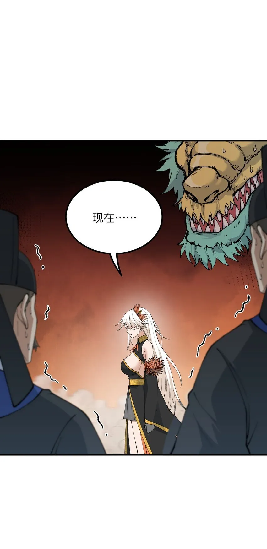 54 千古罪人 第79页