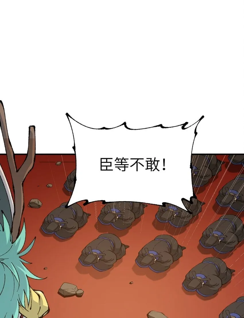 54 千古罪人 第81页