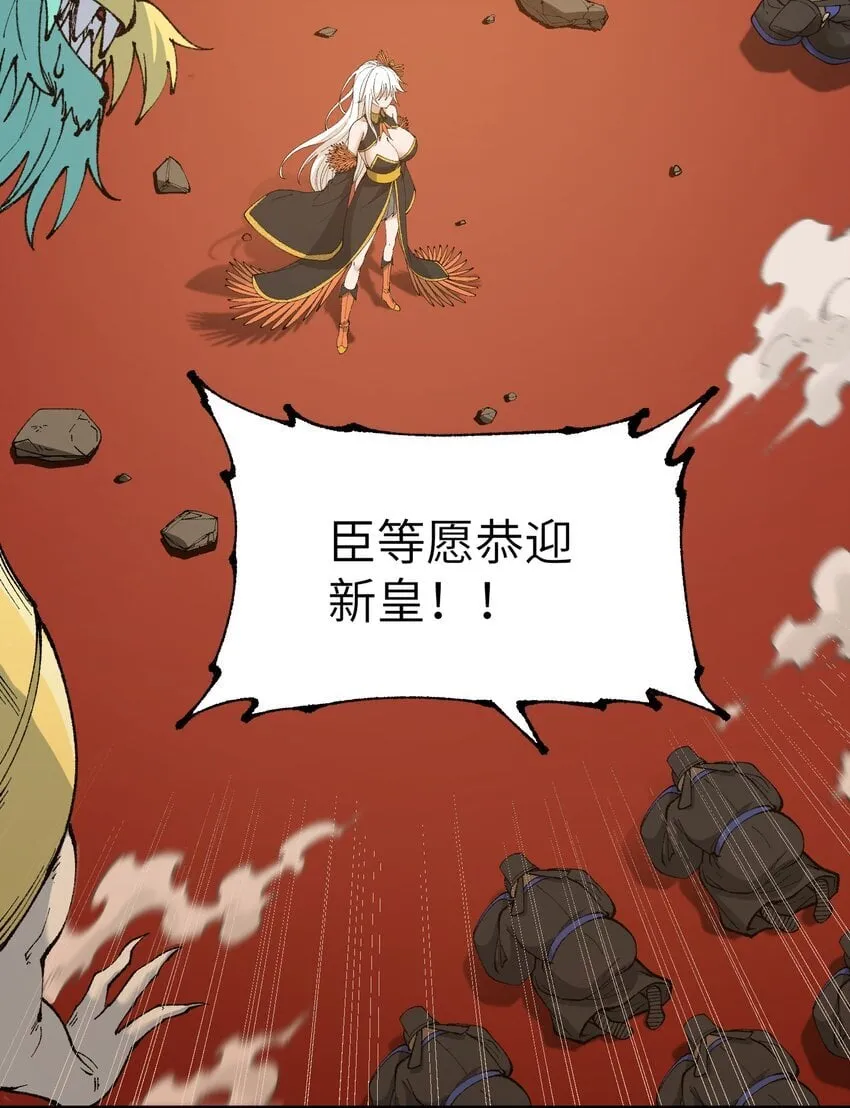 54 千古罪人 第82页