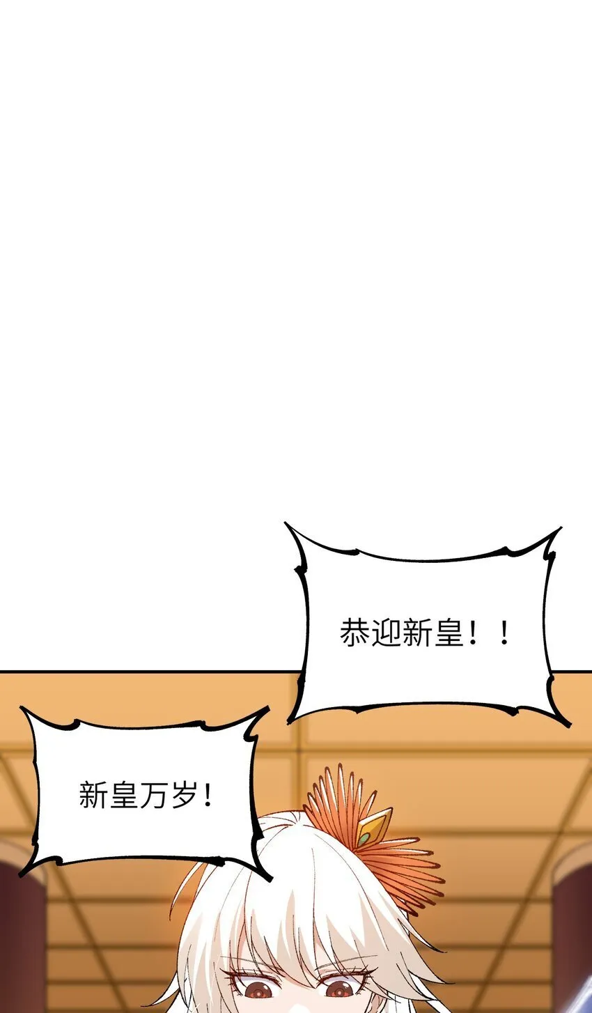 55 我天道根本不是人 第1页