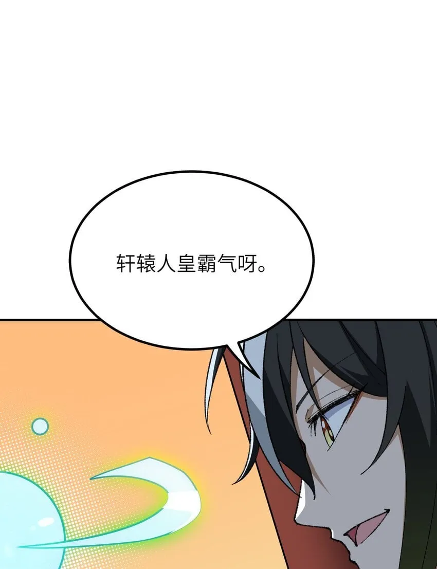 55 我天道根本不是人 第3页