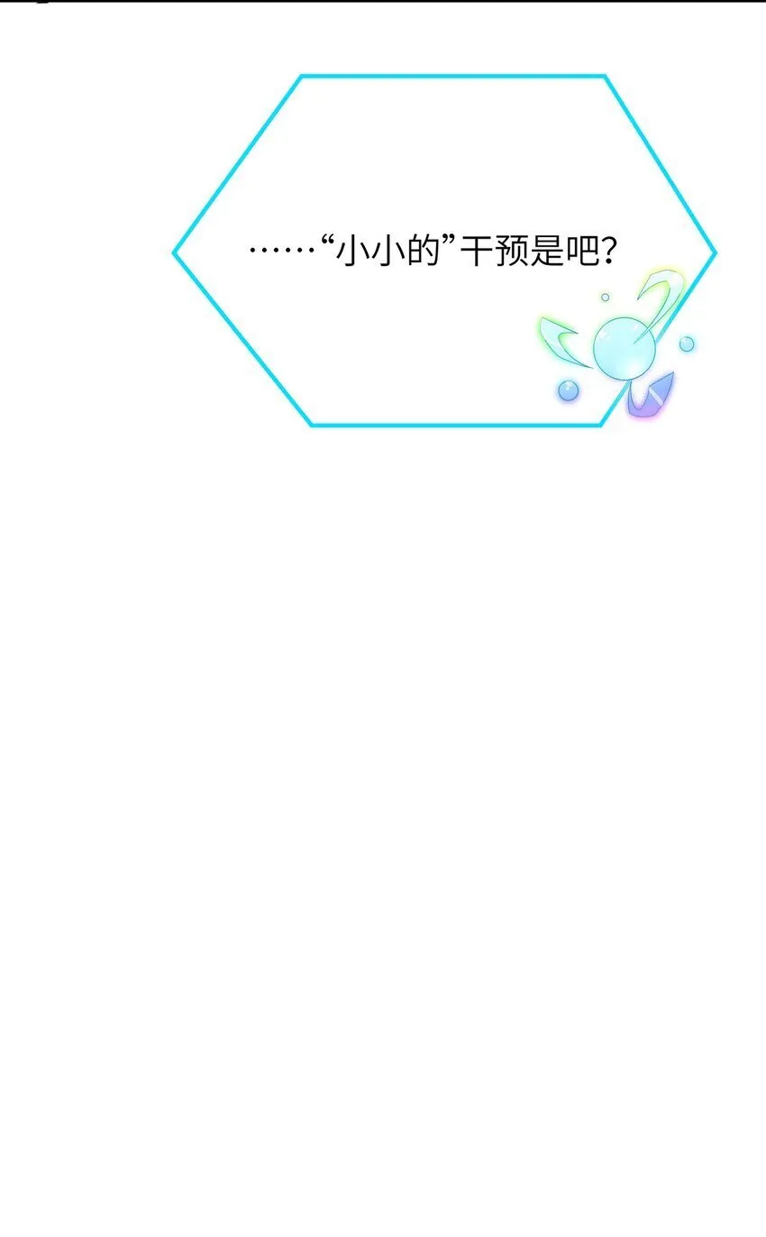 55 我天道根本不是人 第8页