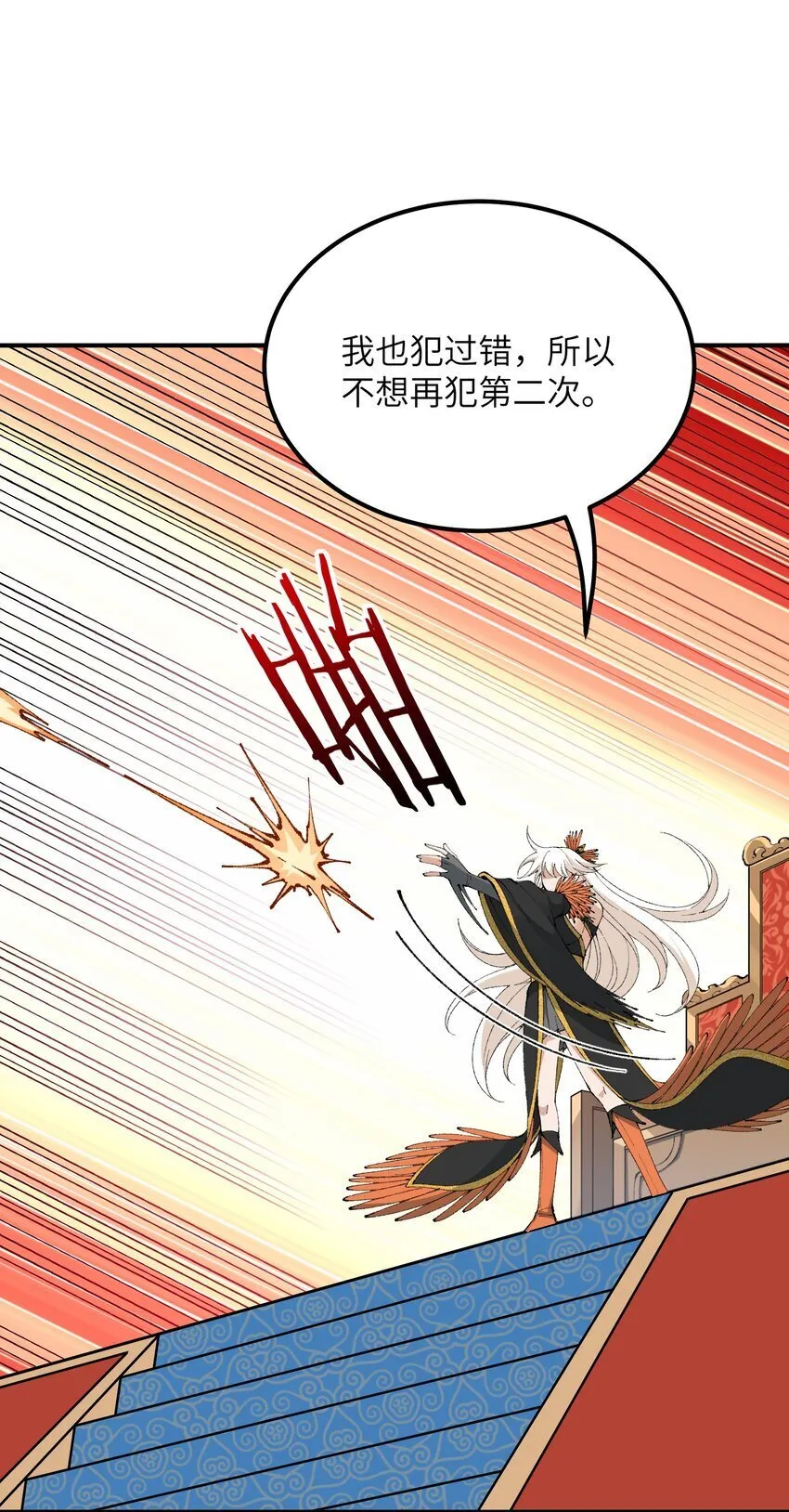 55 我天道根本不是人 第40页