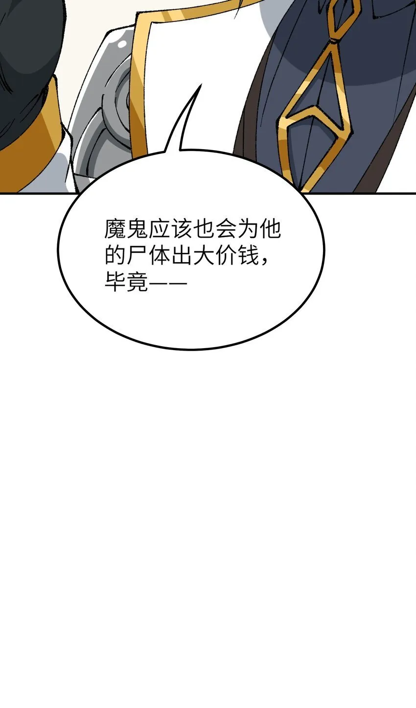 55 我天道根本不是人 第56页