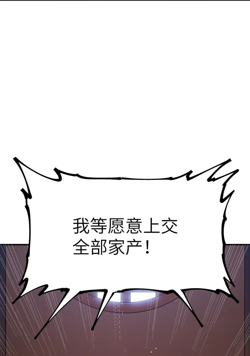 55 我天道根本不是人 第63页