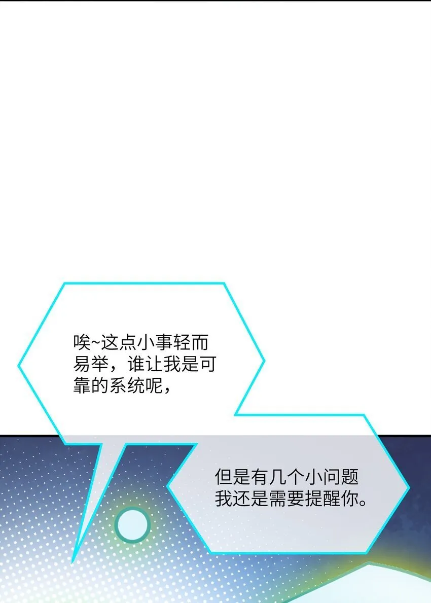 55 我天道根本不是人 第69页