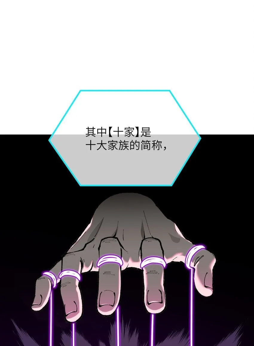55 我天道根本不是人 第73页