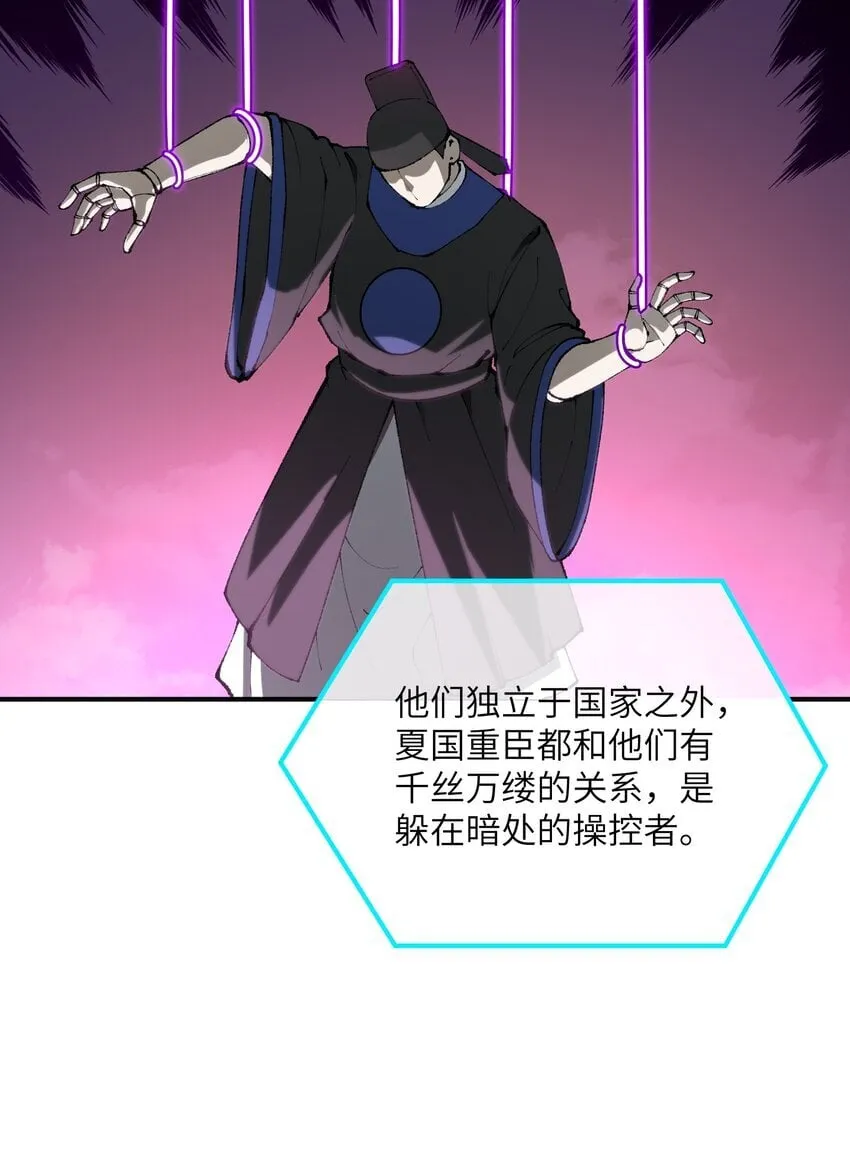 55 我天道根本不是人 第74页