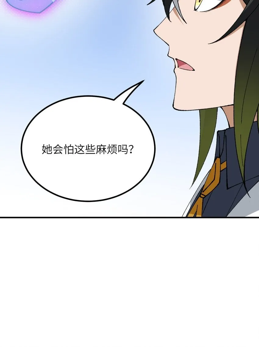 55 我天道根本不是人 第76页