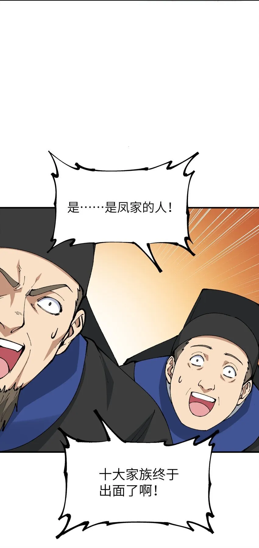 55 我天道根本不是人 第80页