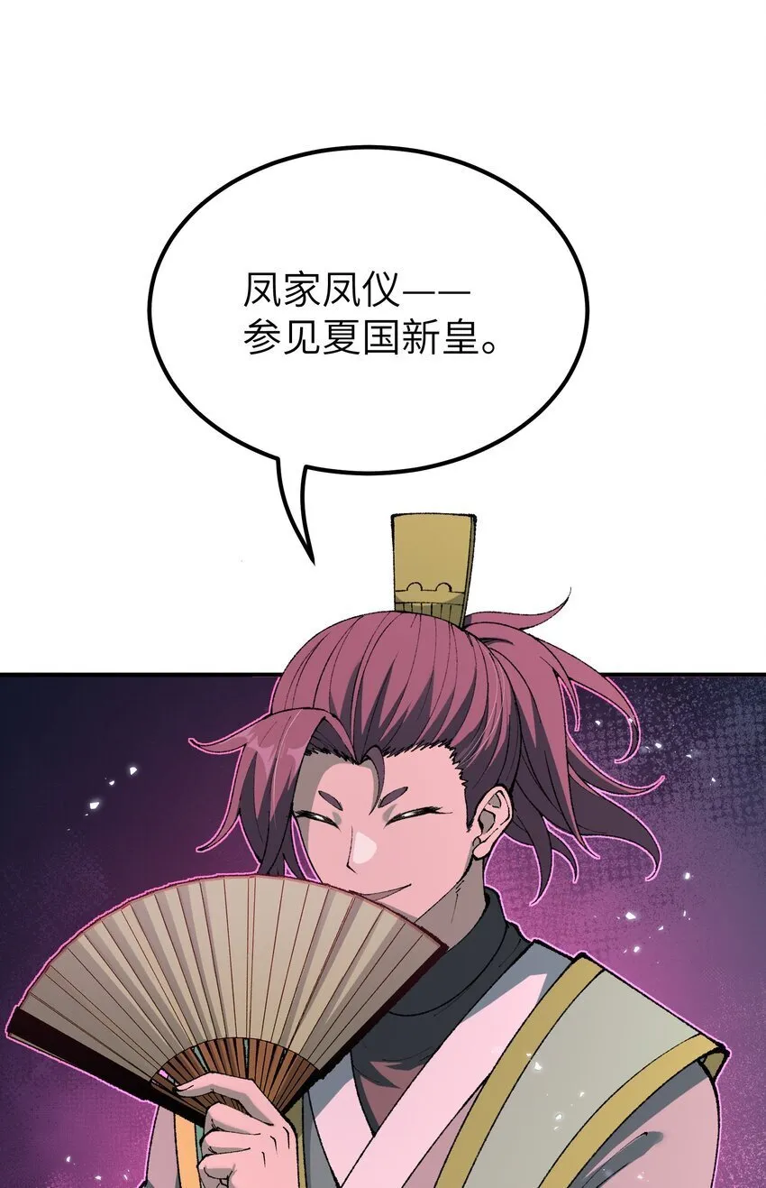 55 我天道根本不是人 第82页