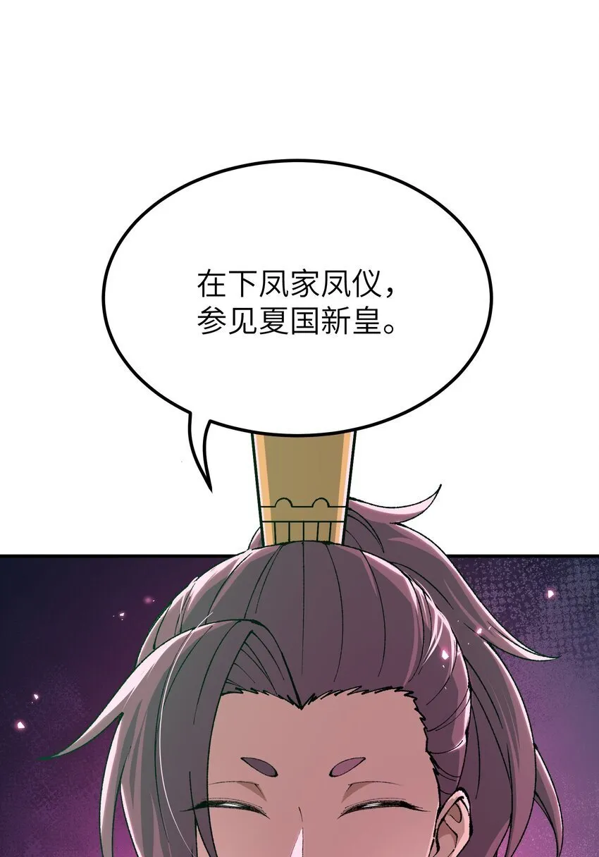 56 老祖竟是我熟人 第1页