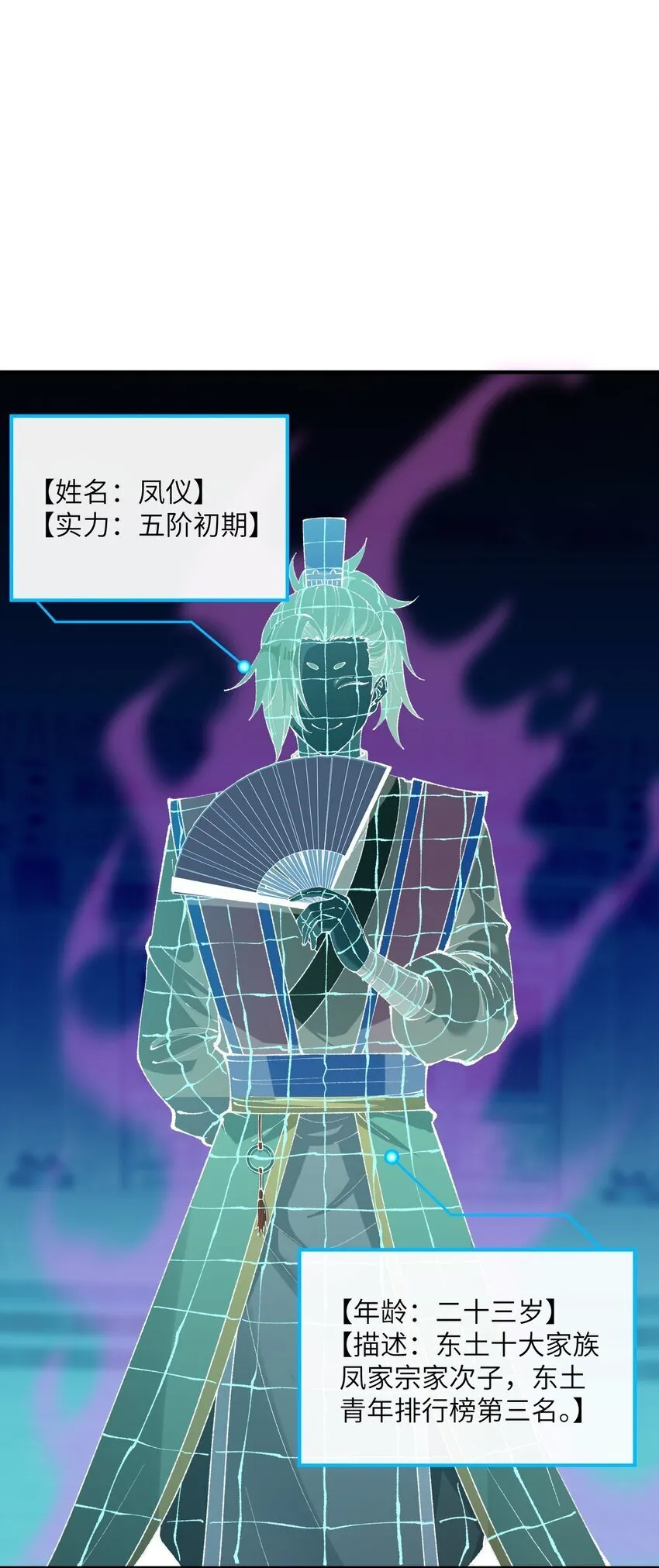 56 老祖竟是我熟人 第5页