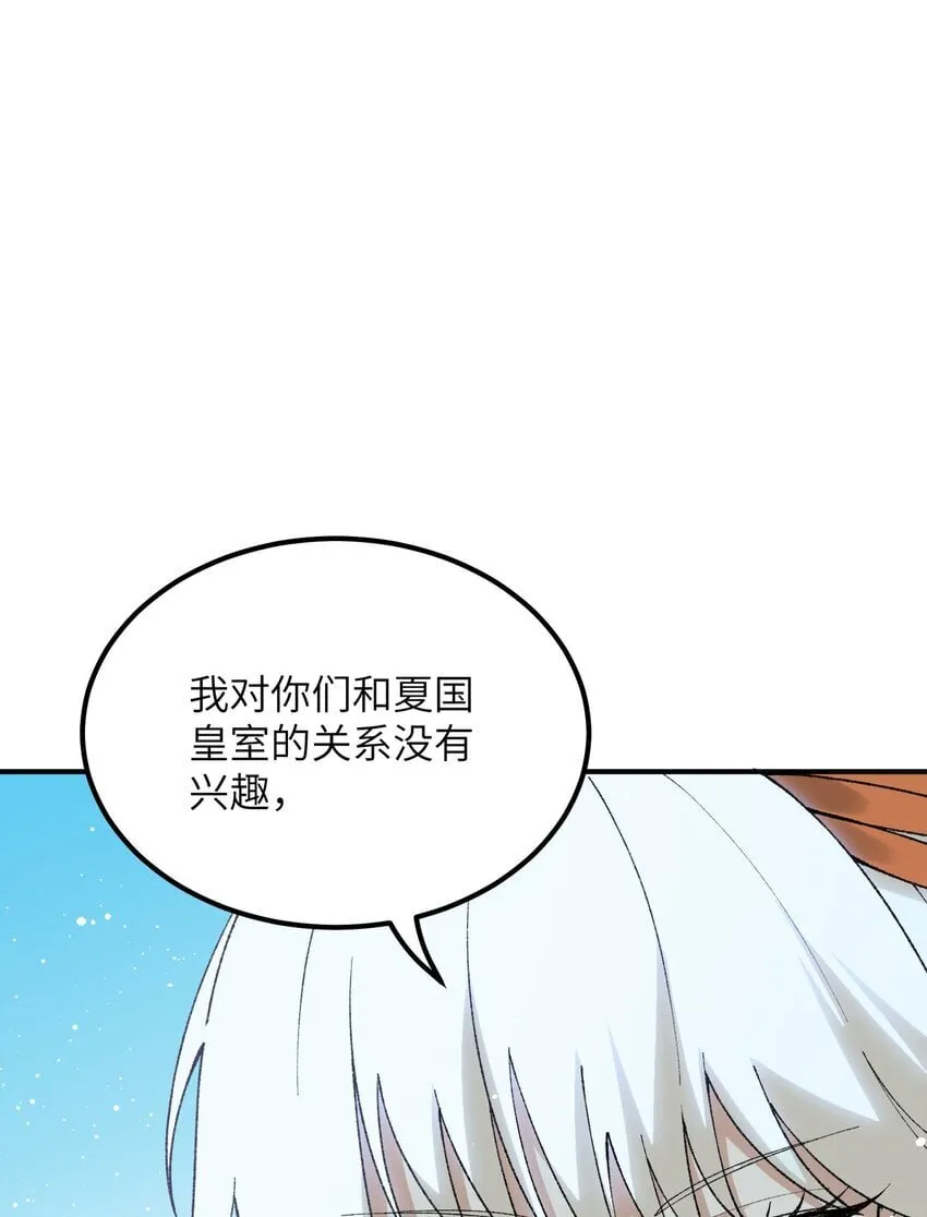 56 老祖竟是我熟人 第9页