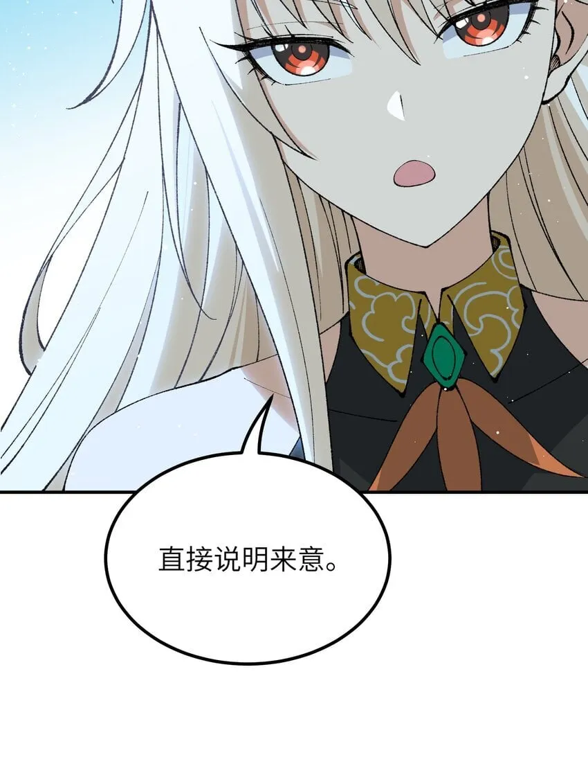 56 老祖竟是我熟人 第10页