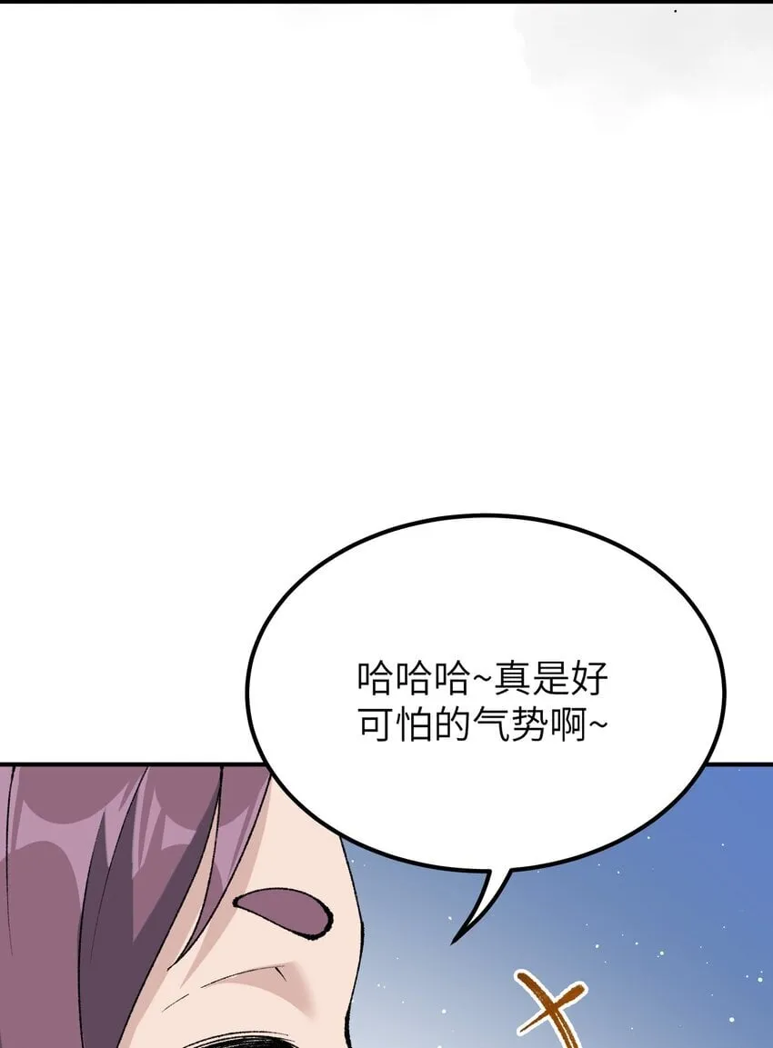 56 老祖竟是我熟人 第14页