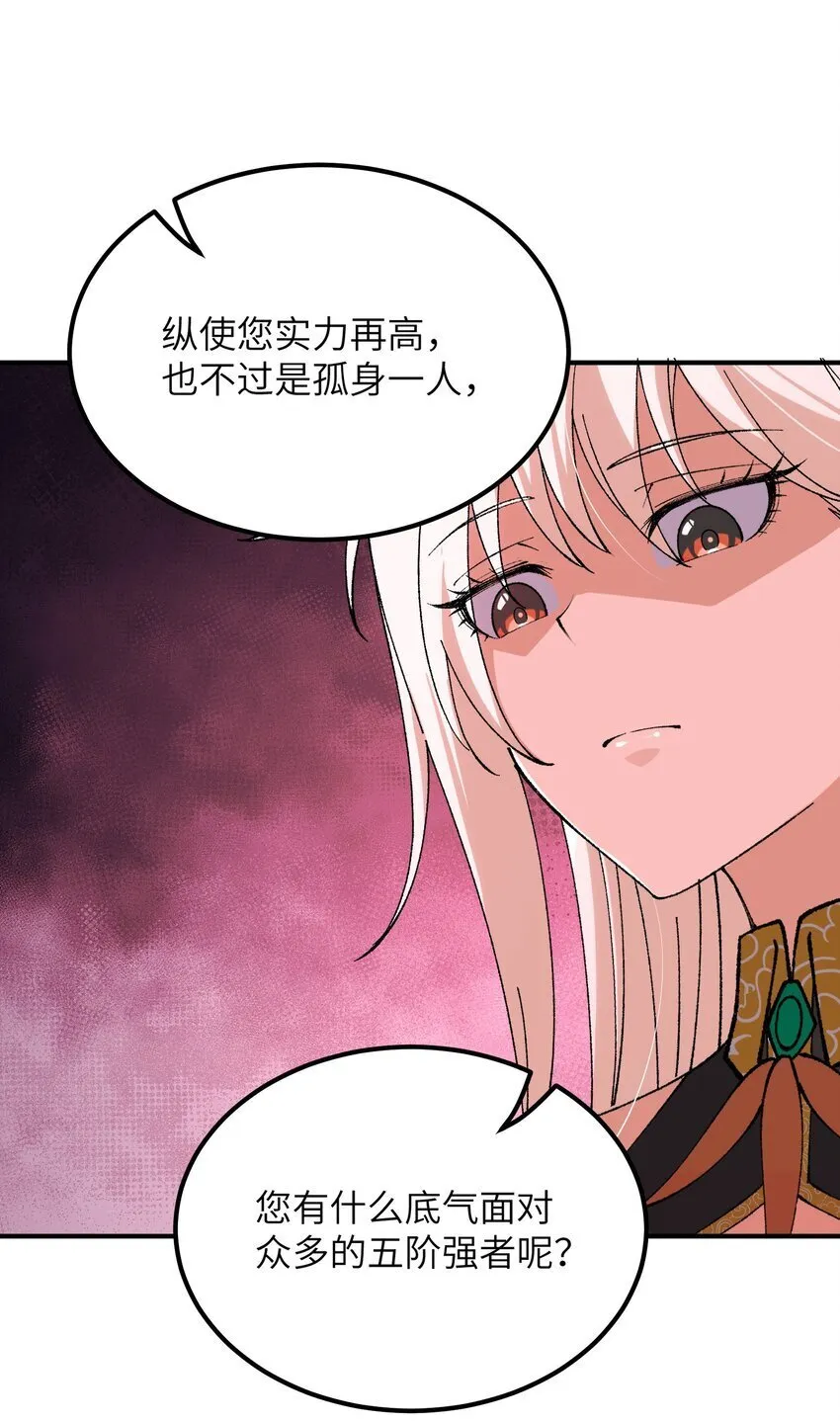 56 老祖竟是我熟人 第16页