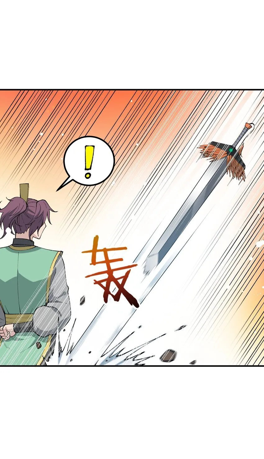 56 老祖竟是我熟人 第18页