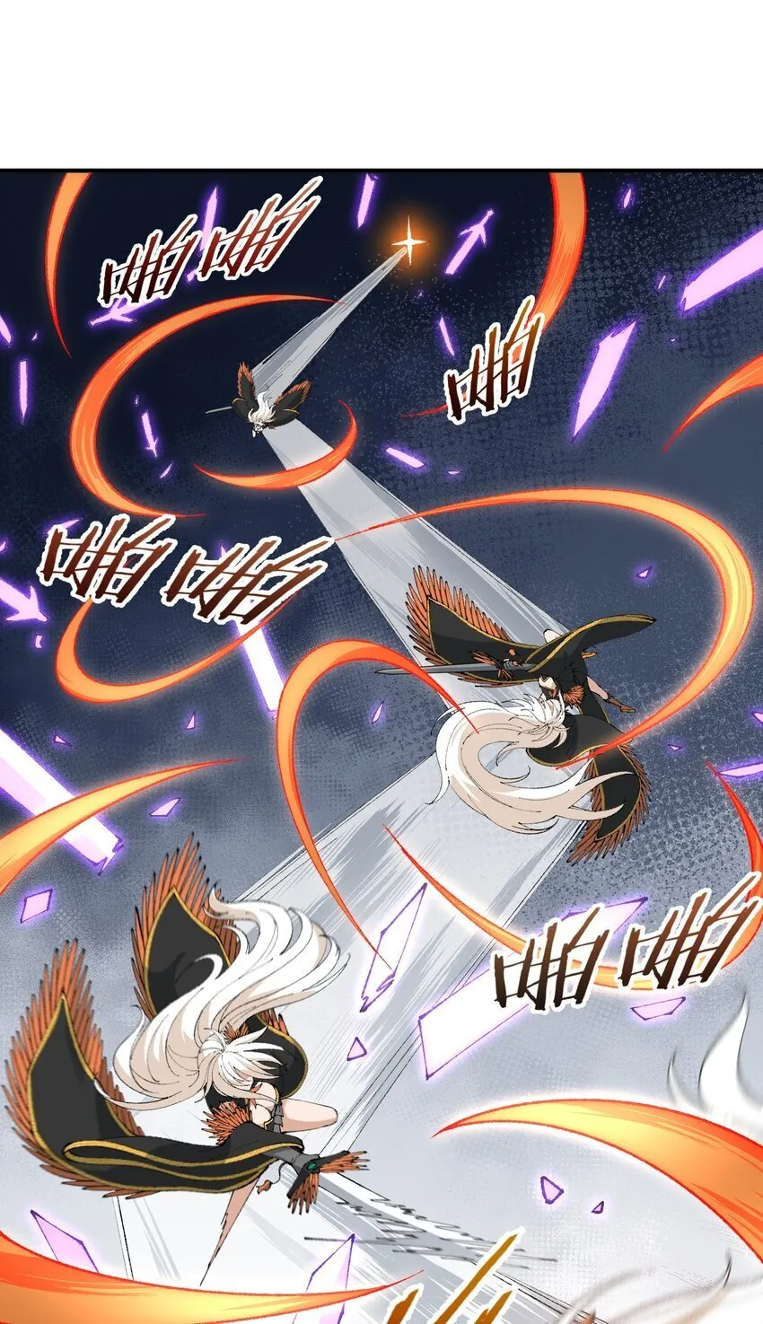 56 老祖竟是我熟人 第29页